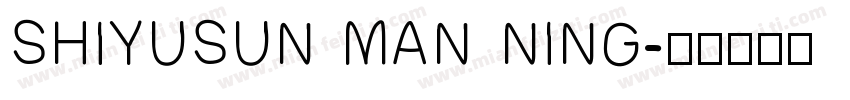 SHIYUSUN MAN NING字体转换